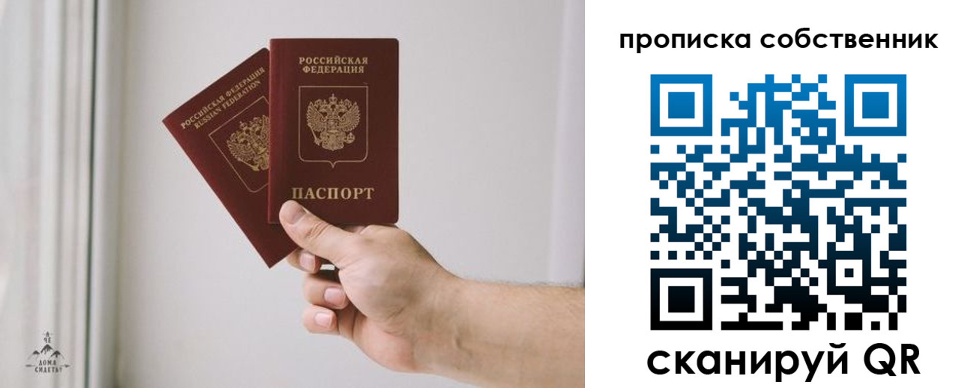 прописка поиск в Канаше