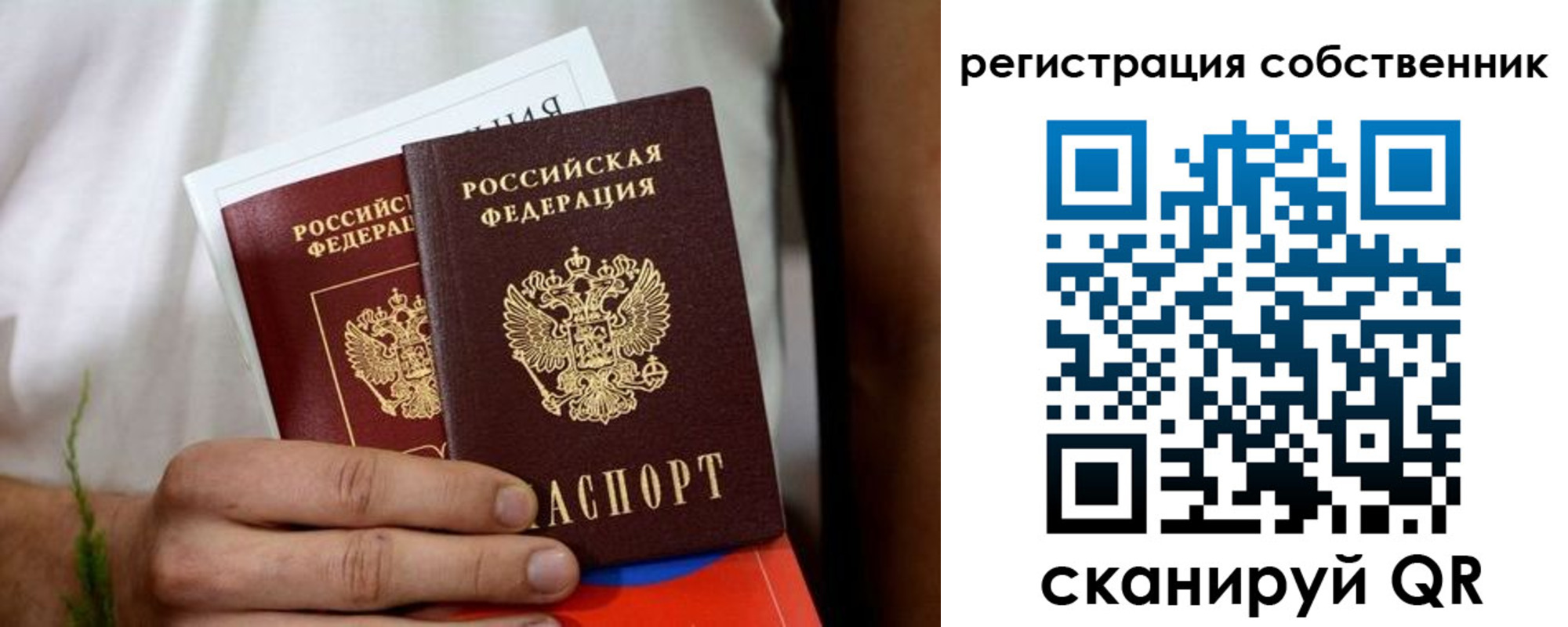 временная регистрация собственник в Канаше