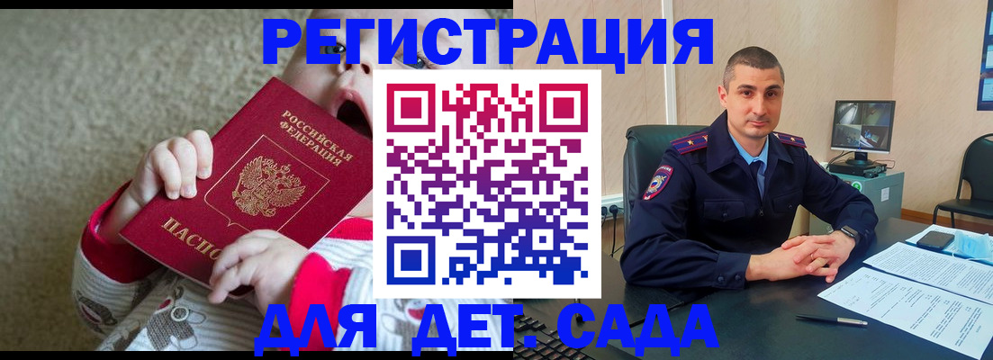 регистрация для школы в Канаше