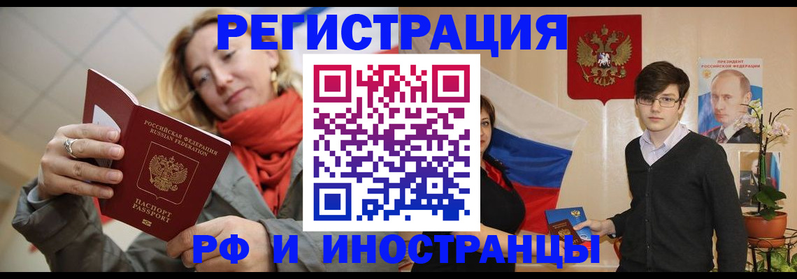 прописка ребенка в Канаше