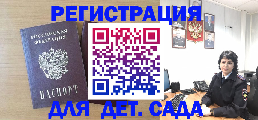 временная регистрация недорого в Канаше